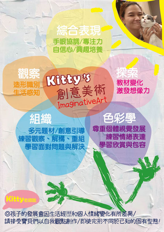 創意探索時光|週三 17:00 |4堂|2.5 - 6 Y