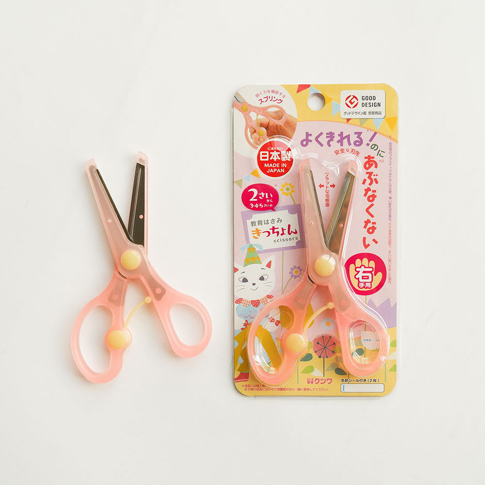 【Kutsuwa】兒童安全彈力剪刀（右 / 左撇子）