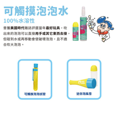 Uncle Bubble 可觸摸泡泡補充液｜可以接住的小泡泡補充瓶