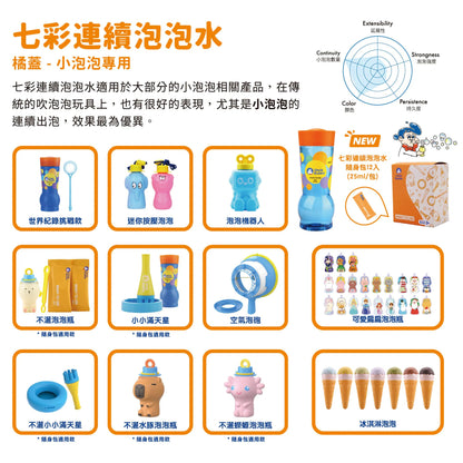 Uncle Bubble 橘蓋七彩連續泡泡水 16oz｜小泡泡補充瓶