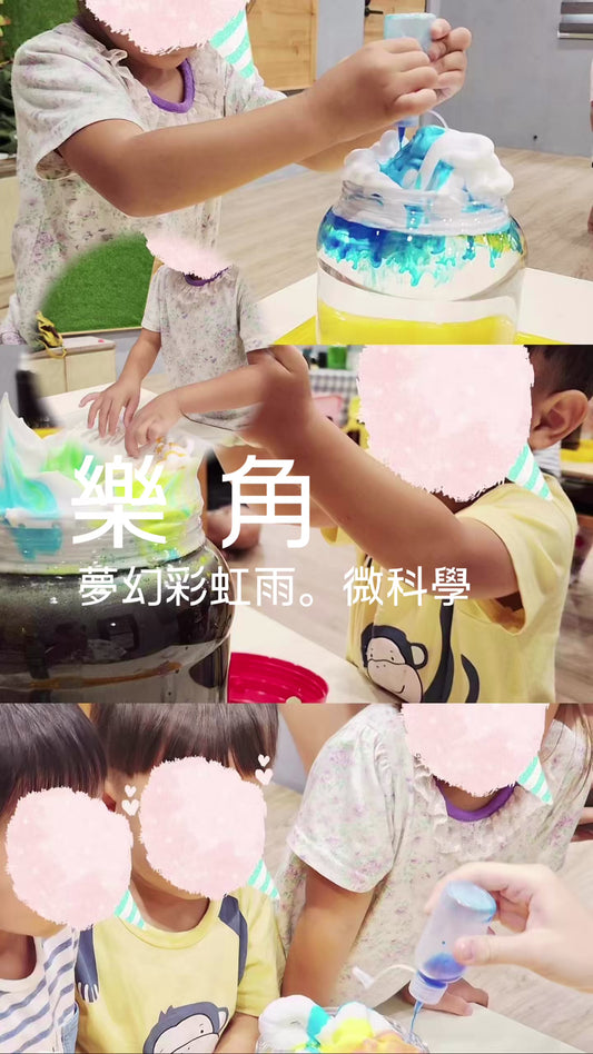 微科學｜親子主題共樂 | 7/24 (五)